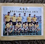  ΑΕΚ Πρωταθλήτρια 1971 - Φωτογραφία