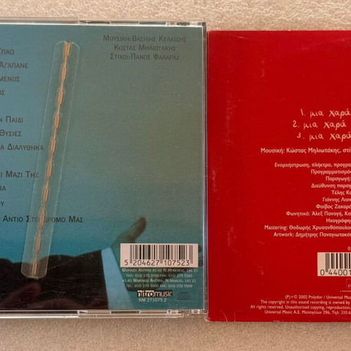 Giorgos Tsalikis Gia Sena Xenichtao + Mia Hara 2CD used