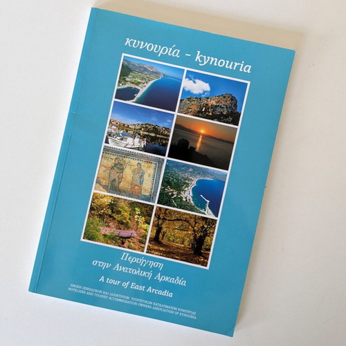 Kynouria A Tour of East Arcadia Book like new, Greek travel guide