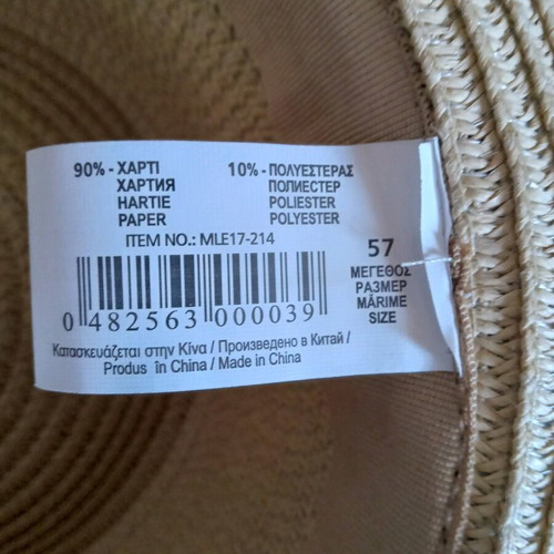 Straw hat new with decorative ribbon, size 57, beige multicolor