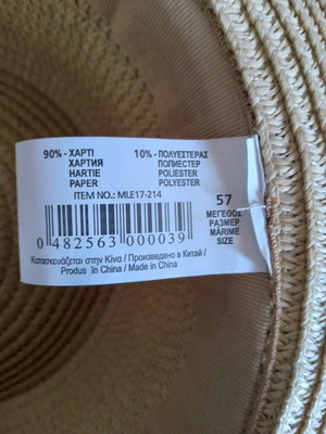 Straw hat new with decorative ribbon, size 57, beige multicolor
