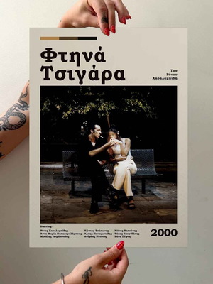 Fthina Tsigara A3 Poster new