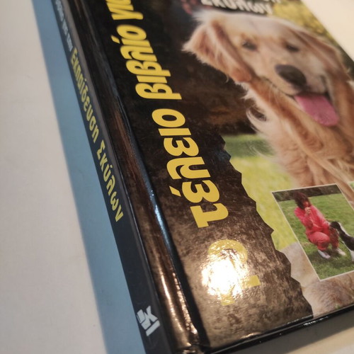 Perfect Book for Dog Training like new