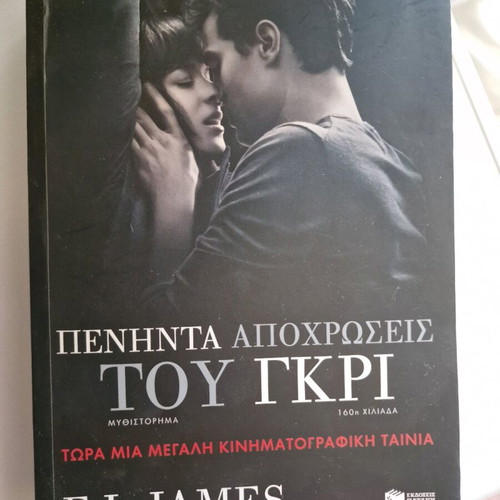 Fifty Shades of Grey new book