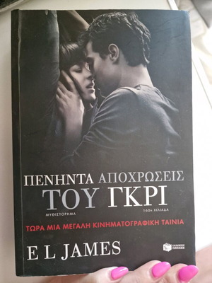 Fifty Shades of Grey new book