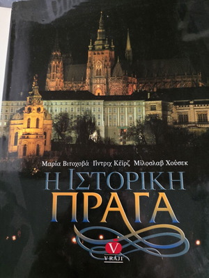The Historical Prague book new condition