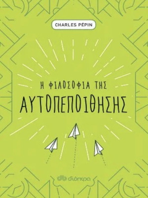 The Philosophy of Self-Confidence by Charles Pepin used, Greek