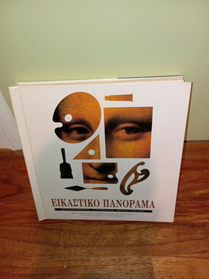 Art Panorama album like new with cassette and vocabulary