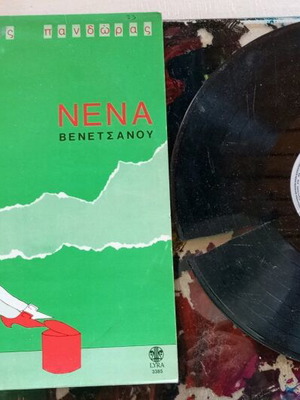 Vinyl record used with damages and broken