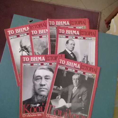 To Vima Istoria magazine used, 6 issues from 2002