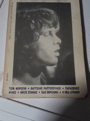 Odos Panos magazine used