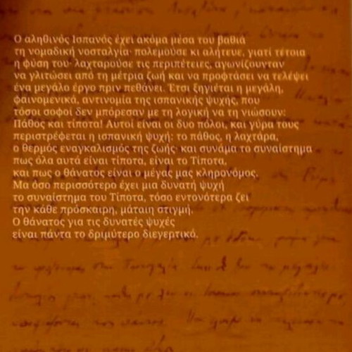 Book Taxidevontas Ispania by Nikos Kazantzakis new