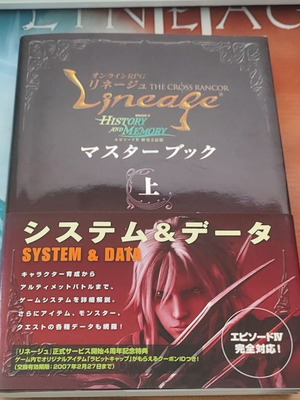 Lineage 1 The Cross Rancor Master Book καινούργιο