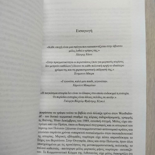 Europe After the War Tony Judt new, history