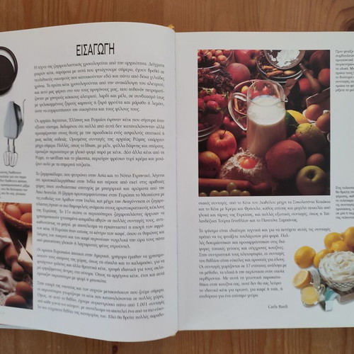 All the Sweets of the World Cookbook used, Greek language