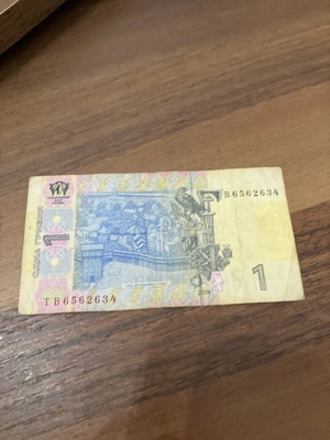 Ukrainian banknote