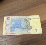 Ukrainian banknote