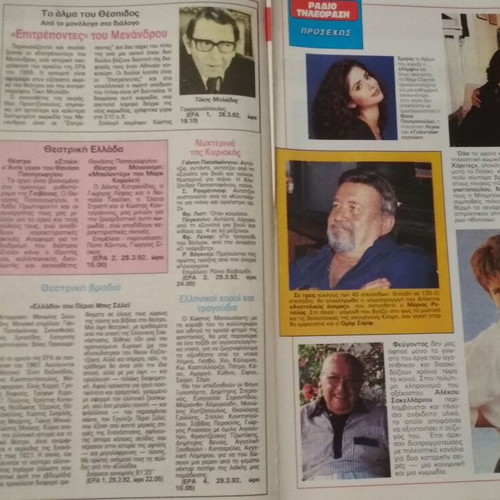 Radio Tileorasi Magazine #1154 28-3 to 3-4-1992 used