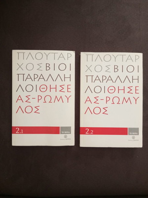 Parallel Lives Theseus Romylos by Plutarch set of 2 like new