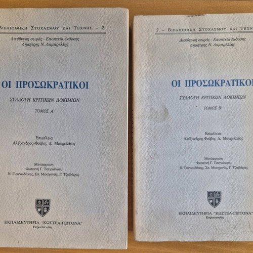 The Presocratics Two-Volume Set Used