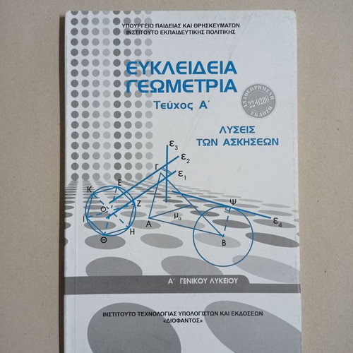 Euclidean Geometry Volume A used, solutions for 1st Grade General High School