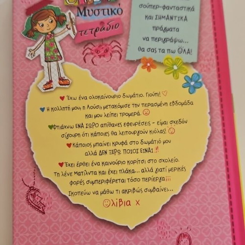 Olivia Secret Notebook 1 Like New Children's Book