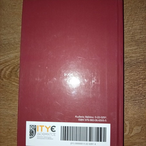 Julius Caesar by William Shakespeare book like new, Greek