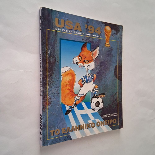 Mundial USA 94' football guide used, special edition