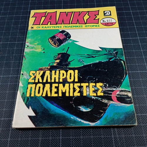 Tanks issue 622 used comic magazine 1983 Dragounis editions