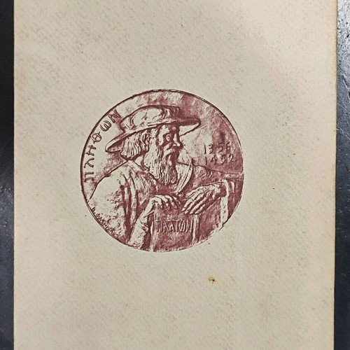 Georgios Plethon Gemistos - The Socialist State book