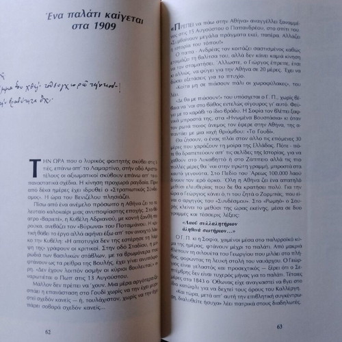 Akrivi Mou Sofia used book from the love letters of Georgios Papandreou