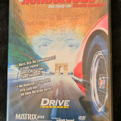Randezvous DVD like new, from Drive magazine