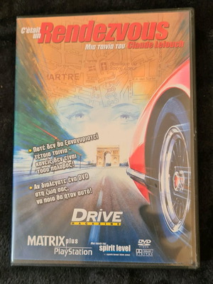 Randezvous DVD like new, from Drive magazine