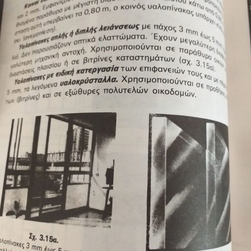Eugenides Foundation books used, set of 4, part C