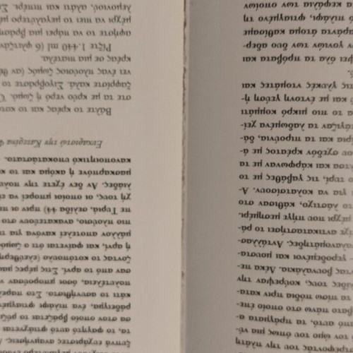 Cookbook Pandaisia kai Nisteia stin Kriti like new