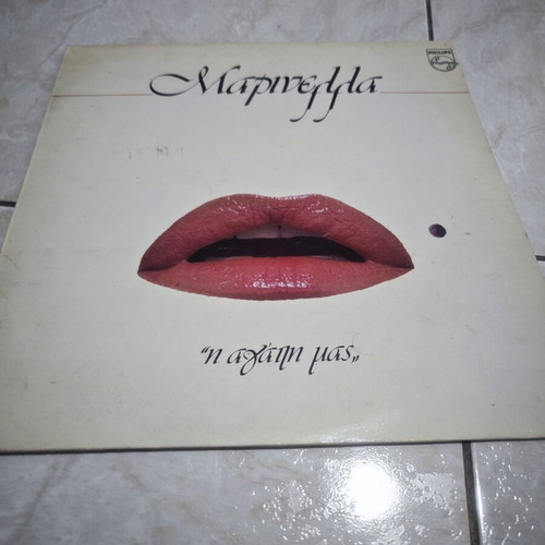 Marinella Η αγάπη μας LP 33 rpm used, laiko 1985