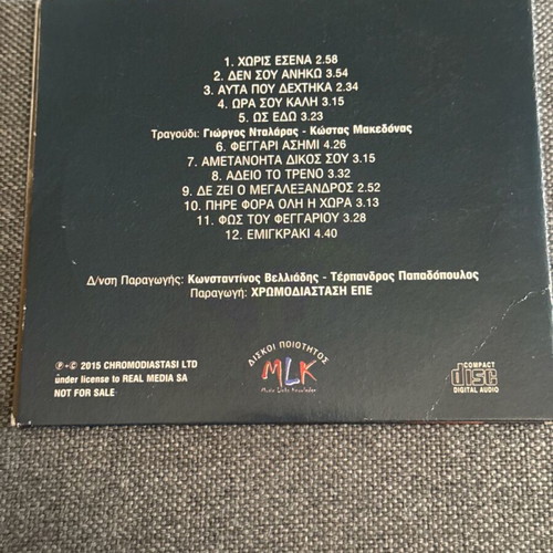 Kostas Makedonas Den Sou Aniko CD like new, laiko