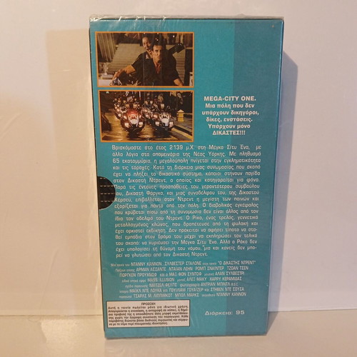 Judge Dredd VHS video cassette 1995 new, Greek subtitles