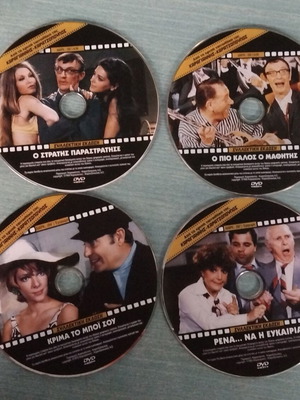 Karagiannis - Karatzopoulos Four DVD Movies Set Like New, Dubbed