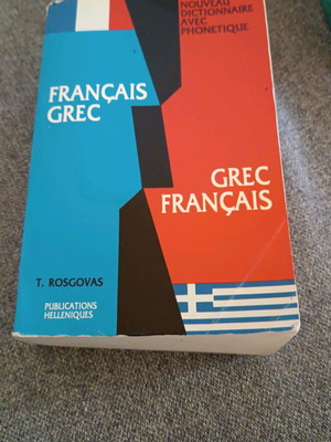 Greek-French and French-Greek dictionary used with edge wear