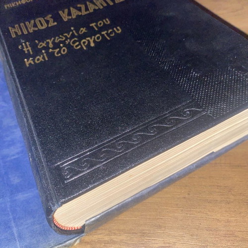 Nikos Kazantzakis The Agony and His Work used