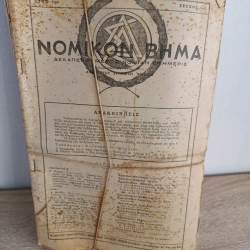 Nomikon Vima magazine used, year 11, 13 issues