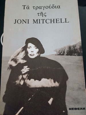 Songs of Joni Mitchell book like new, Greek translations