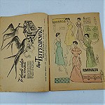  Περιοδικό Η Γυναίκα και το Σπίτι Αριθ. 84,85,88,89,91,93 Εποχής 1952-1953
