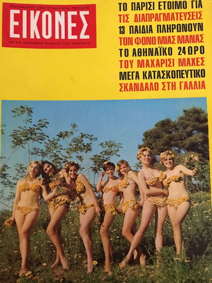 Περιοδικό Εικόνες Τεύχος 610 1968, Το Παρίσι έτοιμο για τις διαπραγματεύσεις