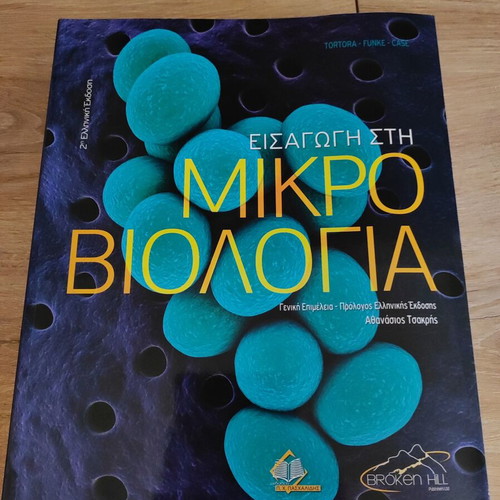 Introduction to Microbiology book new, Athanasios Tsakris, TORTORA-FUNKE-CASE