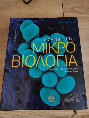 Introduction to Microbiology book new, Athanasios Tsakris, TORTORA-FUNKE-CASE