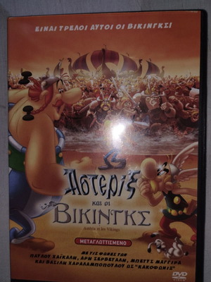 Ο Αστερίξ και οι Βίκινγκς DVD καινούργιο, κινούμενα σχέδια με υπότιτλους