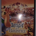 Ο Αστερίξ και οι Βίκινγκς DVD καινούργιο, κινούμενα σχέδια με υπότιτλους