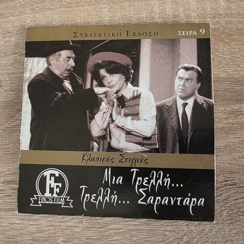 Mia Trelli Trelli Sarantara DVD like new, comedy romance